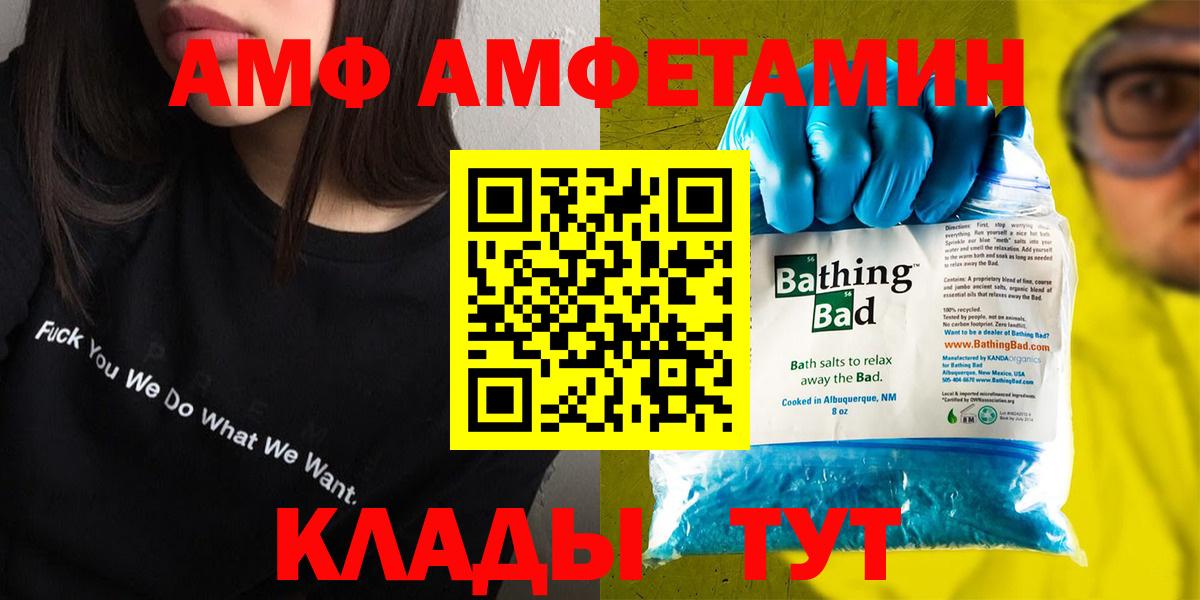 Amphetamine 97%  АМФЕТАМИН  Азов  Вход с VPN 