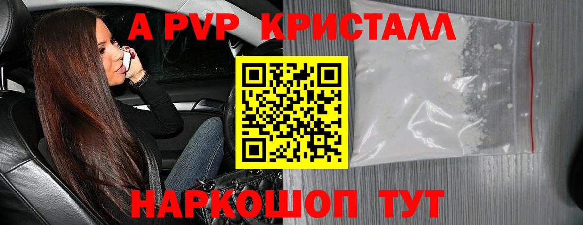 Альфа ПВП Соль Азов