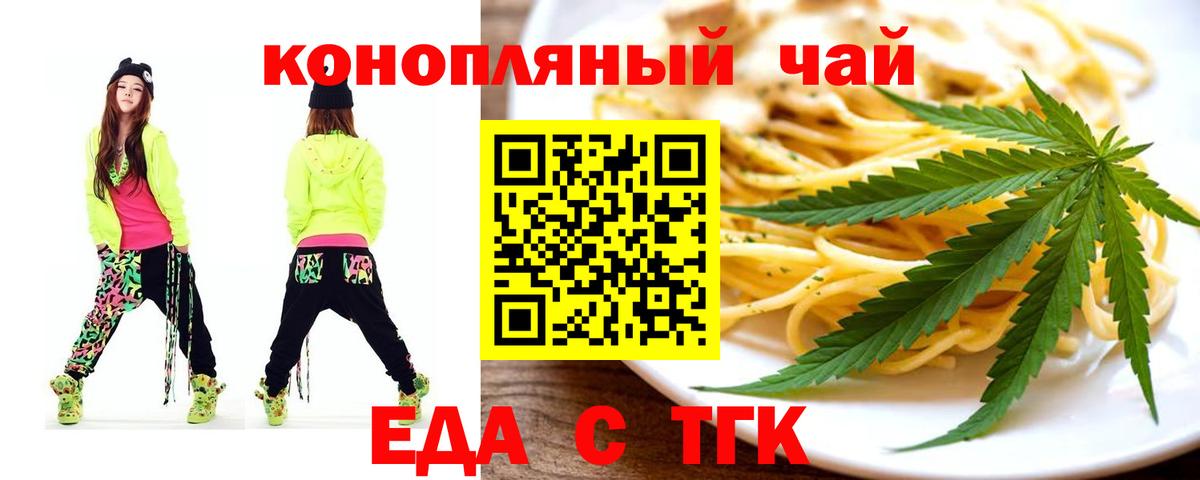 Печенье с ТГК конопля Азов