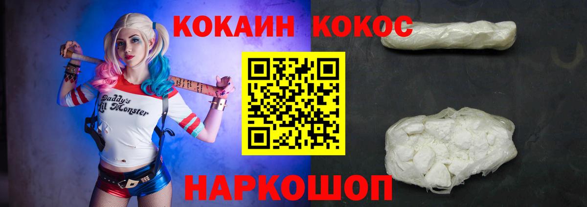 КОКАИН Перу  COCAIN Колумбийский  Cocaine  Азов  Вход с VPN 