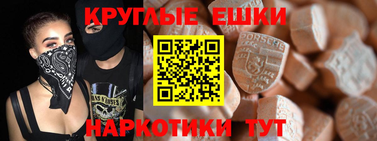 Экстази 280мг Азов