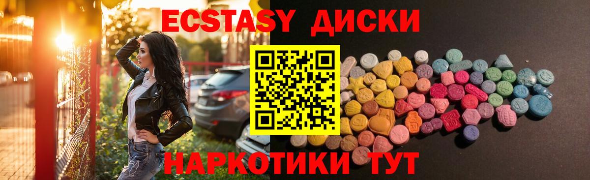 мега ссылки  наркотики  Экстази ешки  Вход с VPN  ЭКСТАЗИ MDMA  ЭКСТАЗИ  Азов 