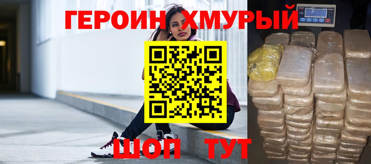 Героин Афган Азов