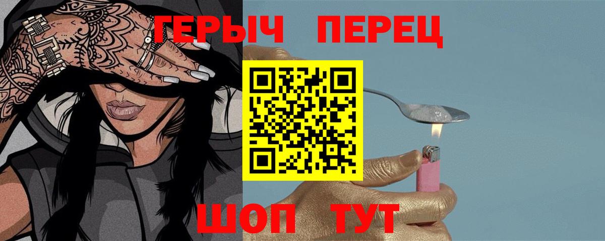 Героин белый  Вход с VPN  Азов 
