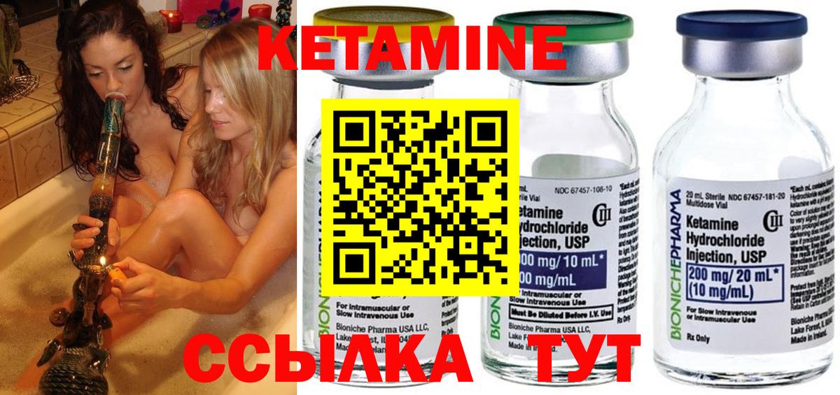 Кетамин ketamine Азов