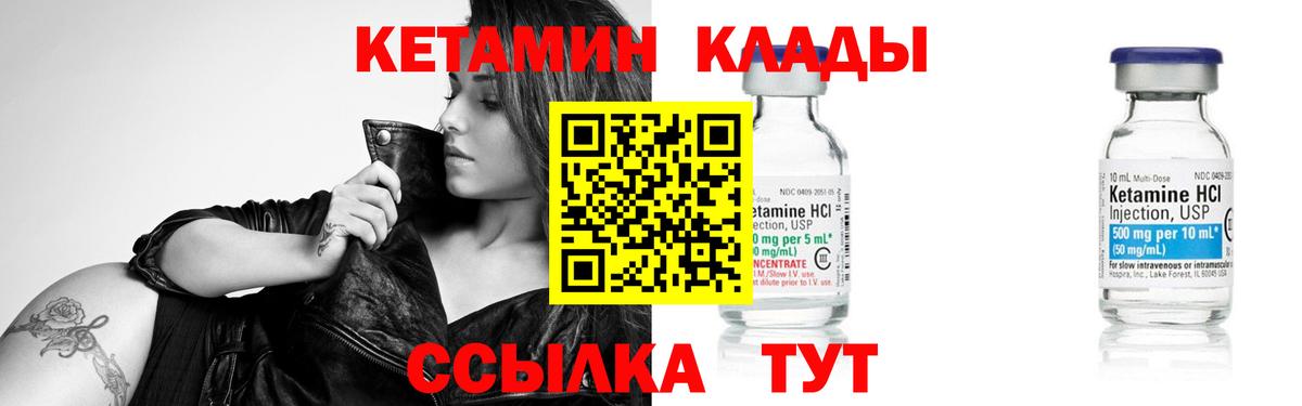 Кетамин ketamine  Кетамин VHQ  Вход с VPN  Азов 