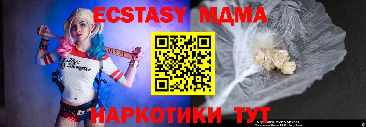 MDMA молли Азов
