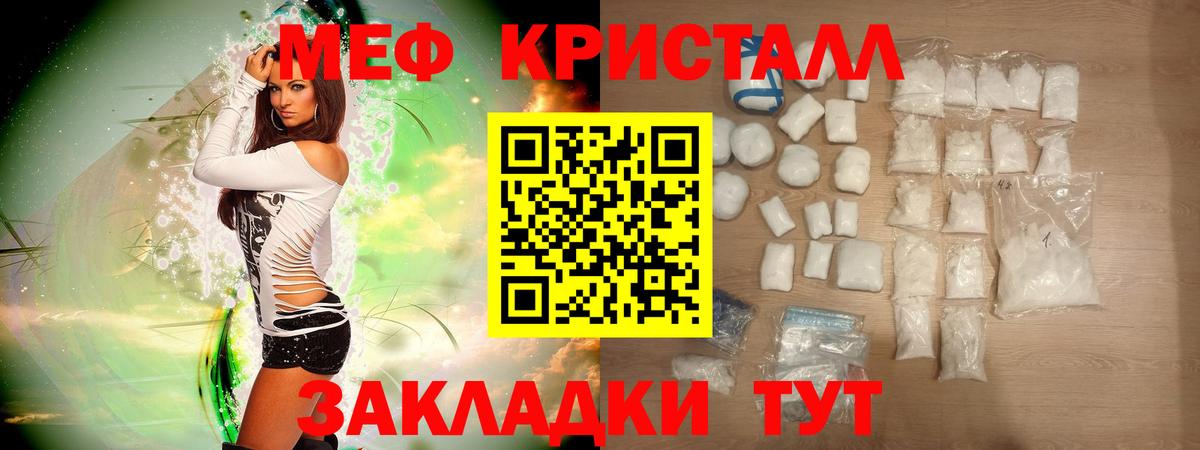 МЯУ-МЯУ  Вход с VPN  Азов  МЕФ мука 