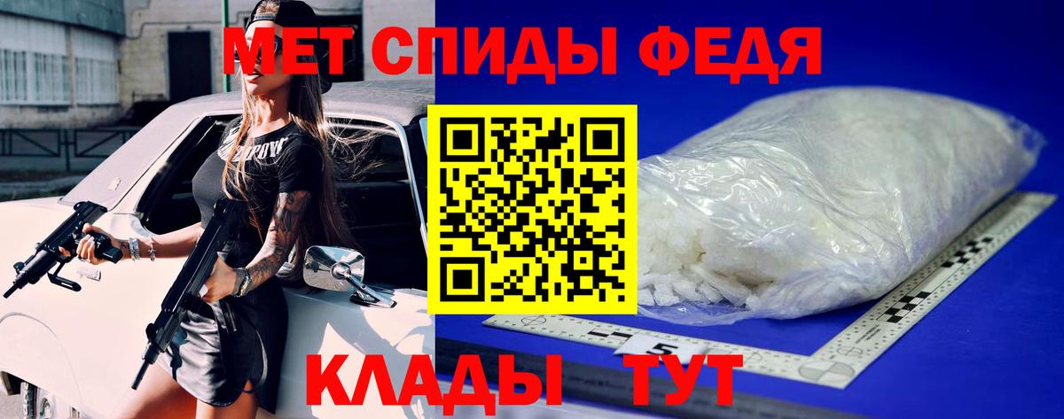 МЕТАМФЕТАМИН кристалл  Вход с VPN  Азов 