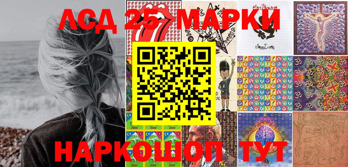 Марки 25I-NBOMe 1,8мг Азов