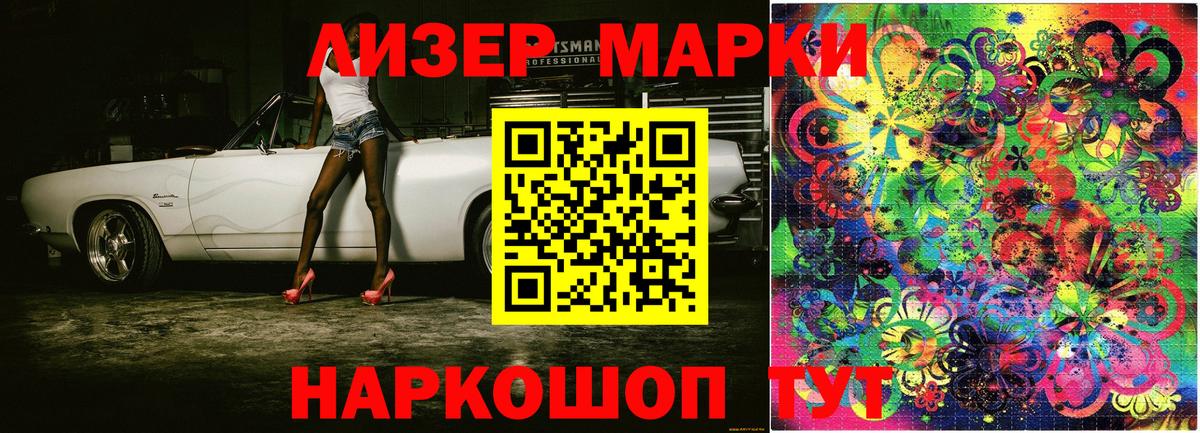 Марки NBOMe 1500мкг  Вход с VPN  Марки NBOMe 1500мкг  Азов 