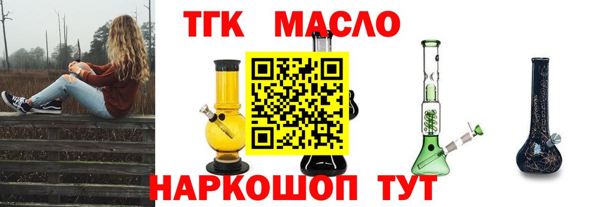 ТГК вейп с тгк  Вход с VPN  Азов 